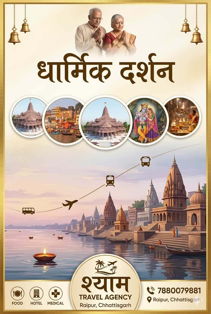 Shree Shyam Travels